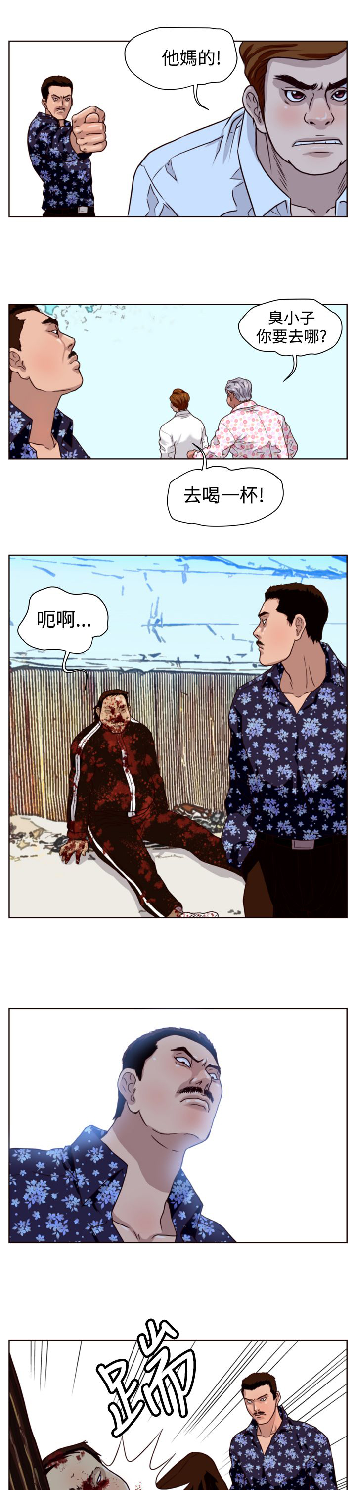 第8章：挑衅9
