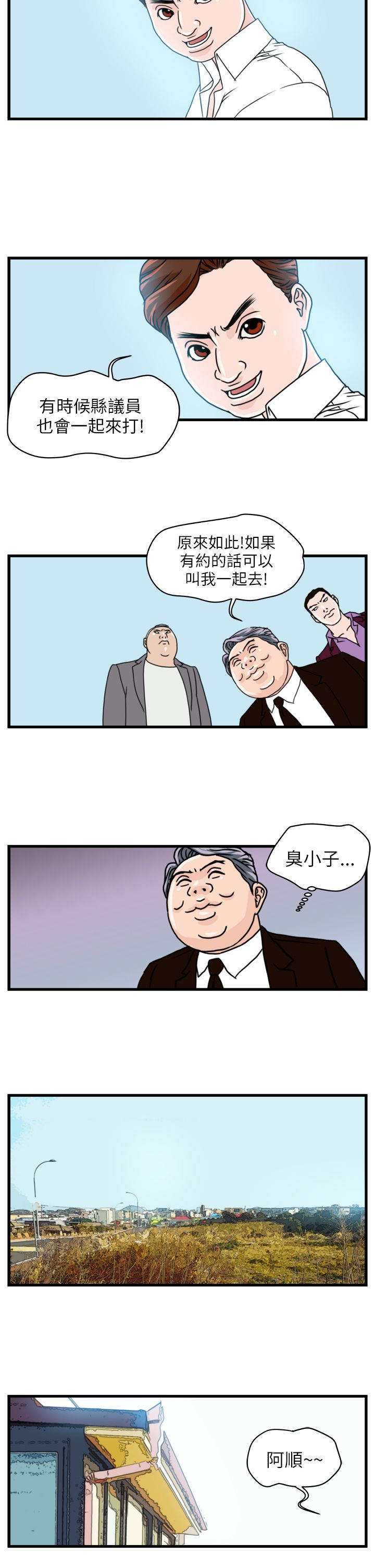 第4章：青年会长15