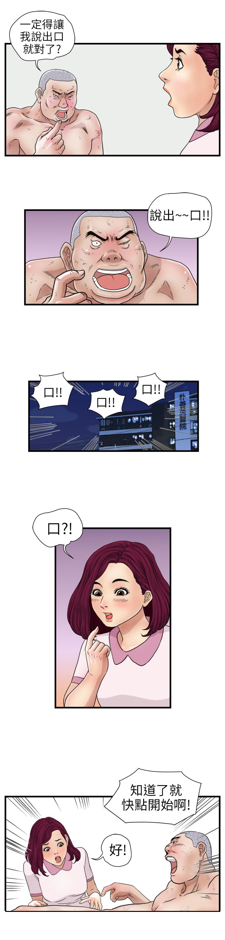第11章：见面会4