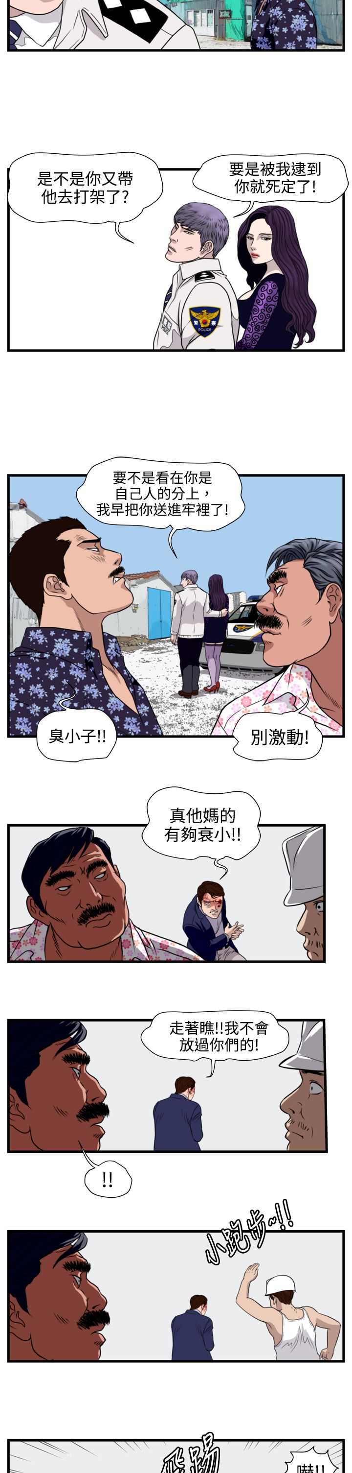 第14章：朴警官16