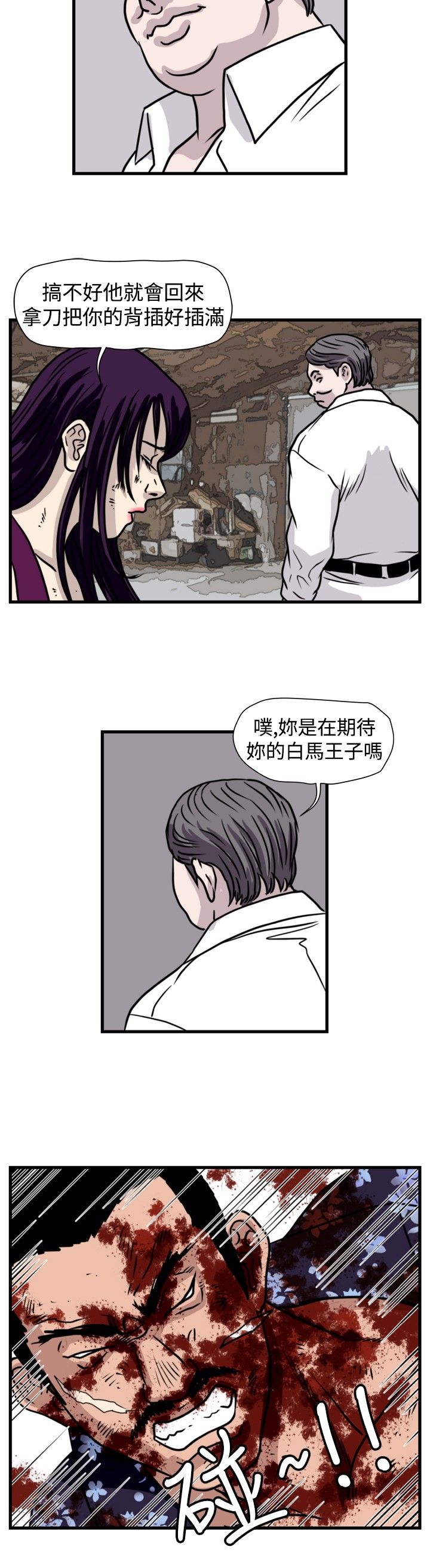 第28章：诱敌7