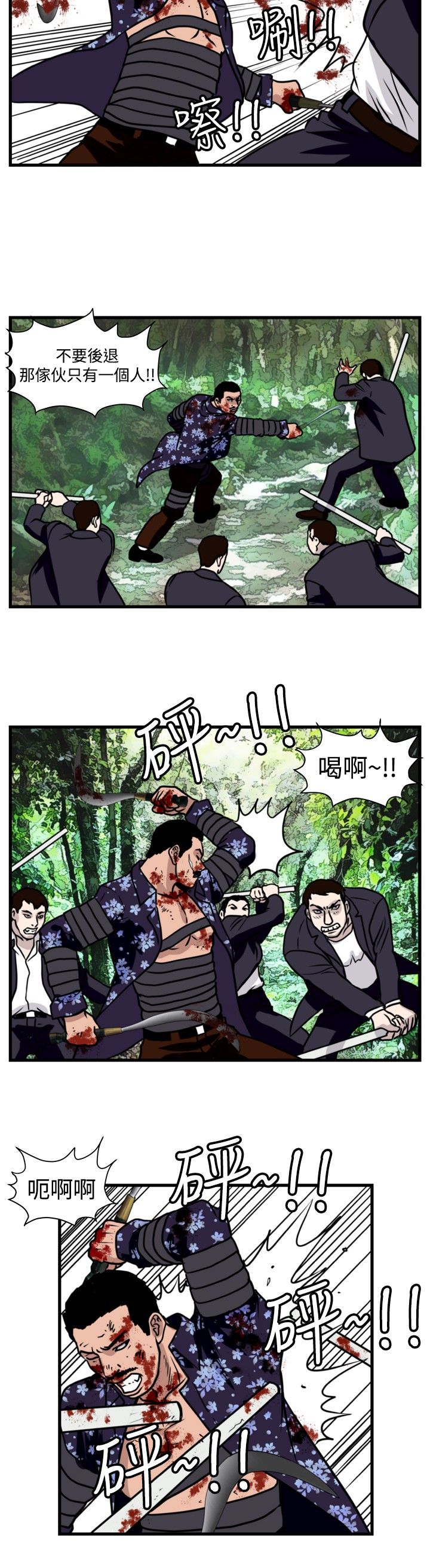 第28章：诱敌3