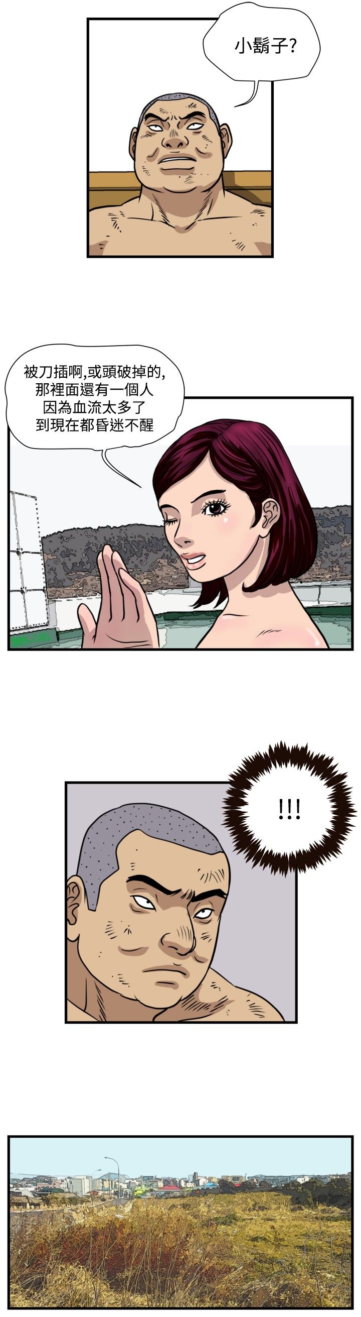 第25章：窝藏1