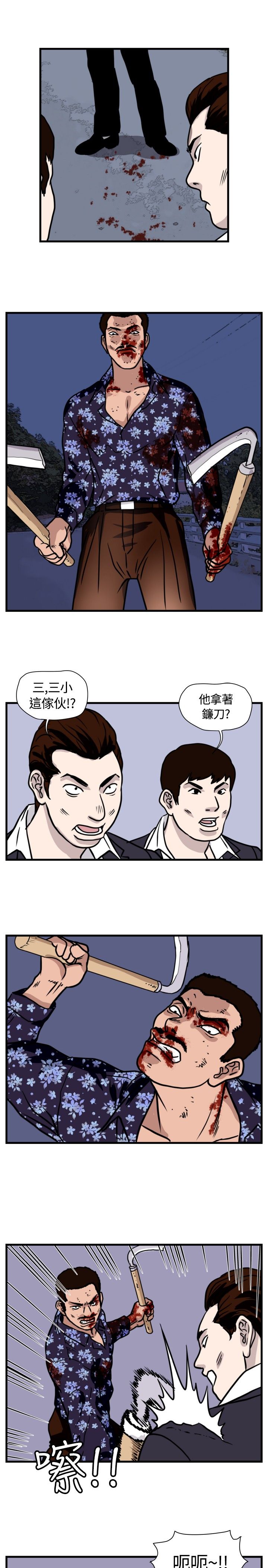 第23章：搏命式打法12