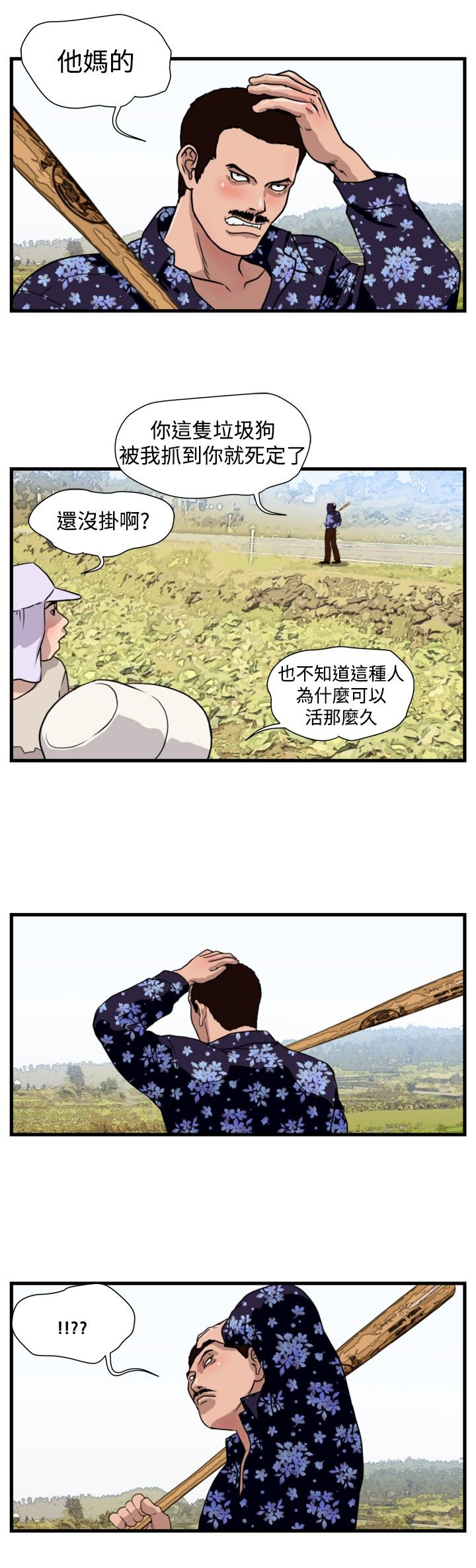 第16章：抓猪开始0