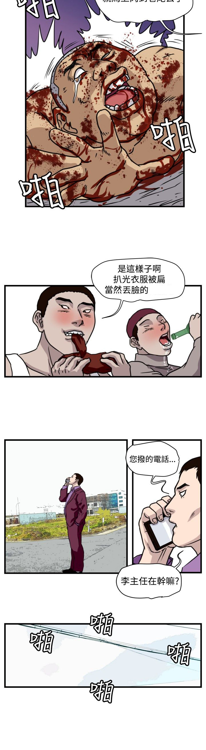 第17章：杀猪行动10