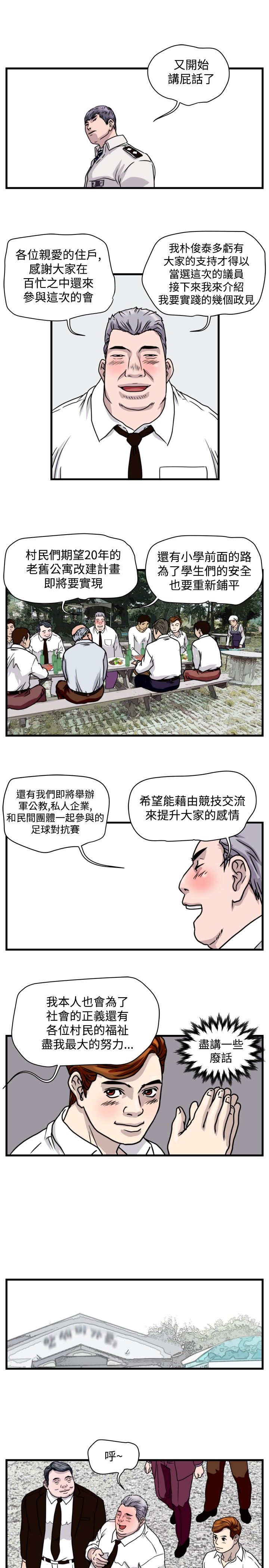第17章：杀猪行动5