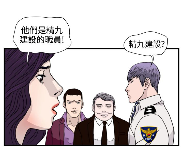 第14章：朴警官14