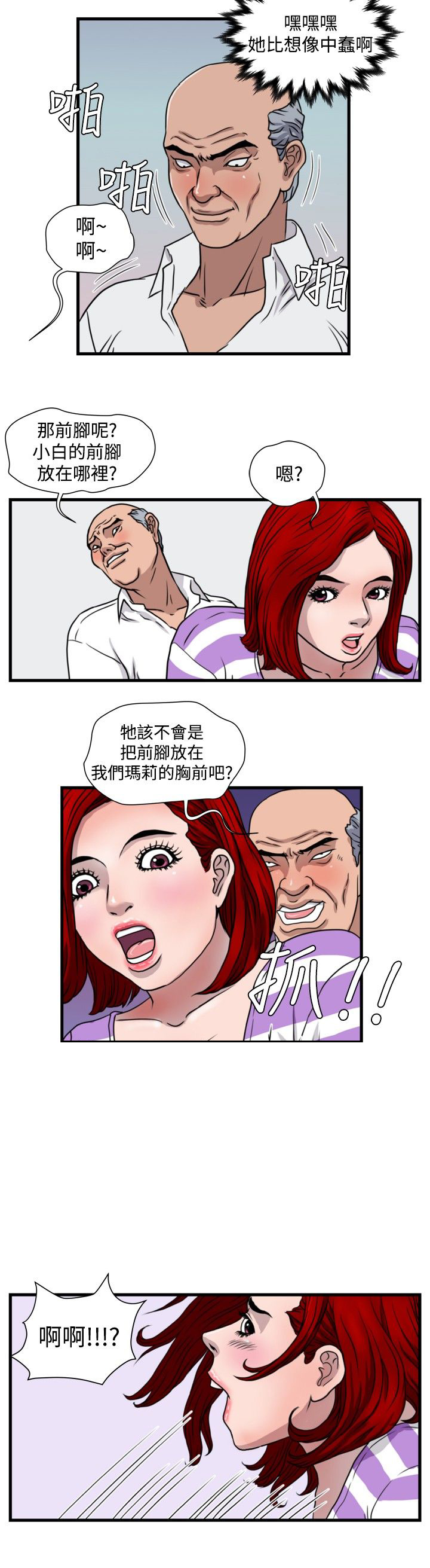 第16章：抓猪开始2