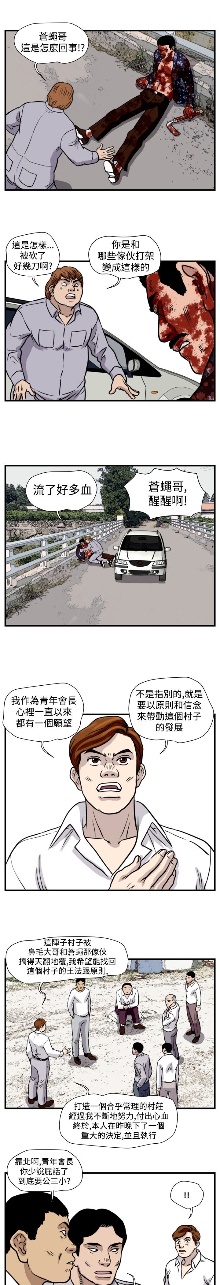 第24章：苍蝇女友3