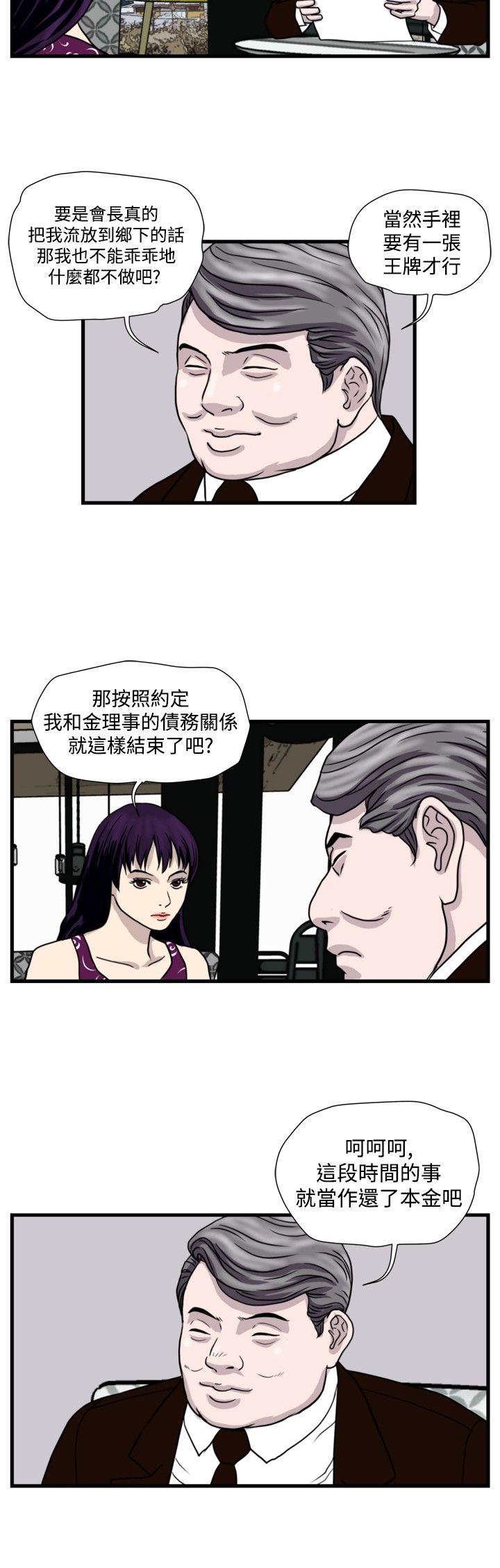 第18章：城里来的女人16