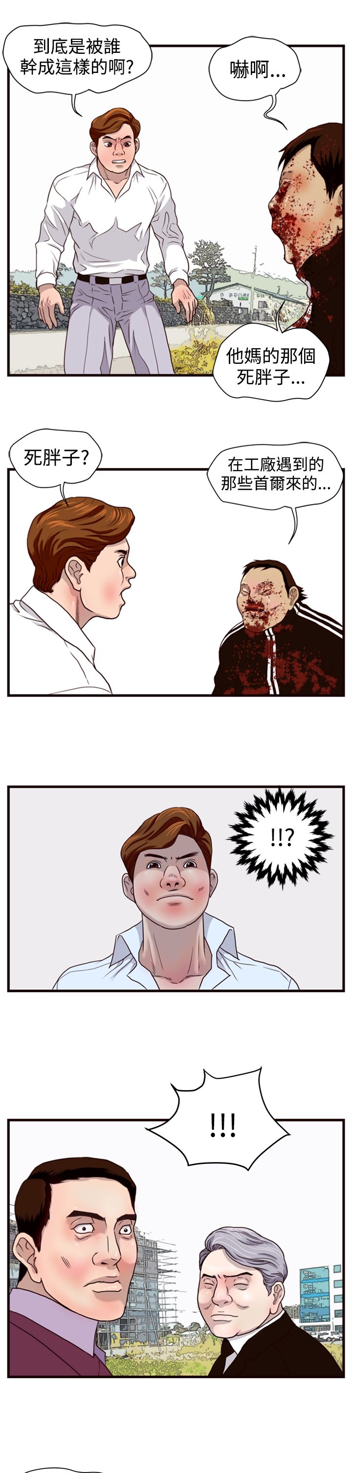 第8章：挑衅3