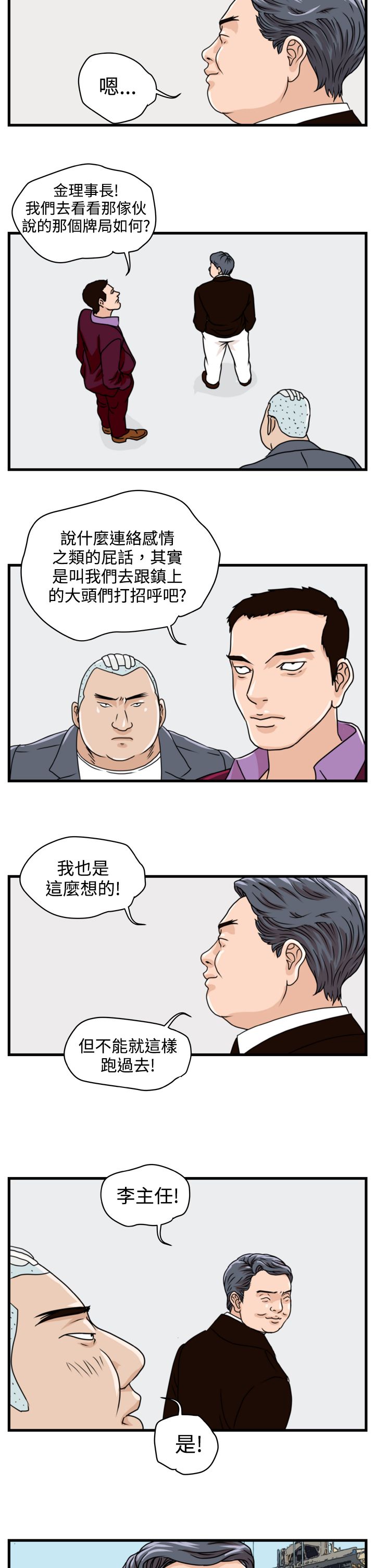 第4章：青年会长22