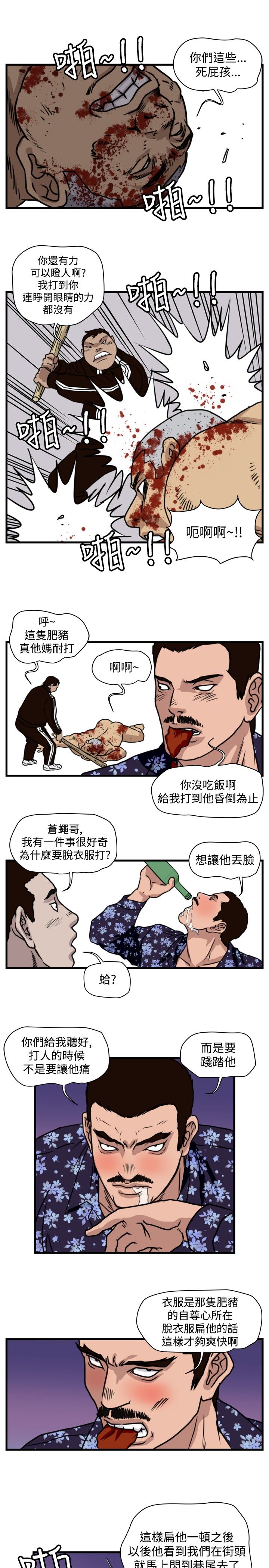 第17章：杀猪行动9