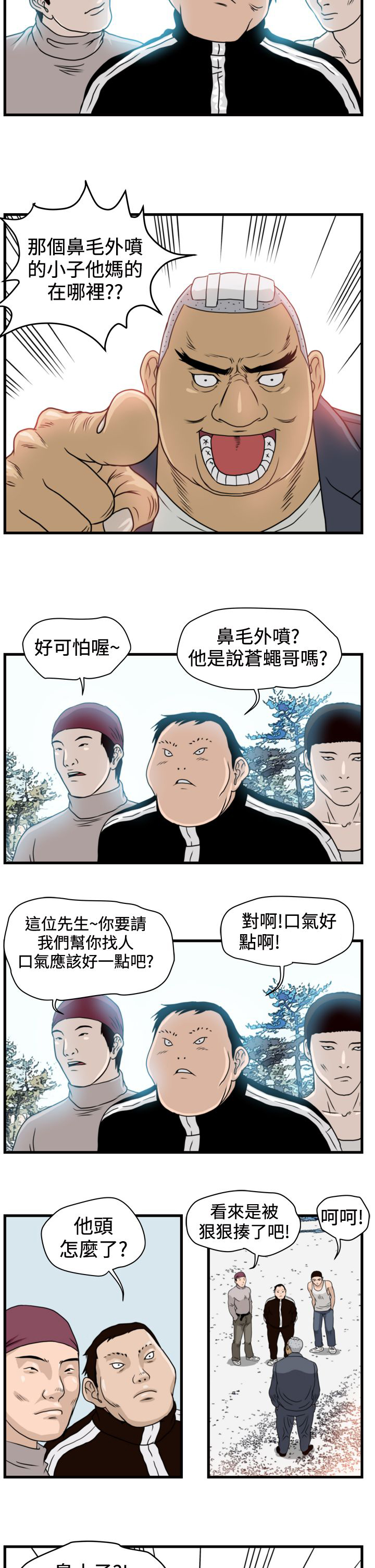 第6章：李主任6