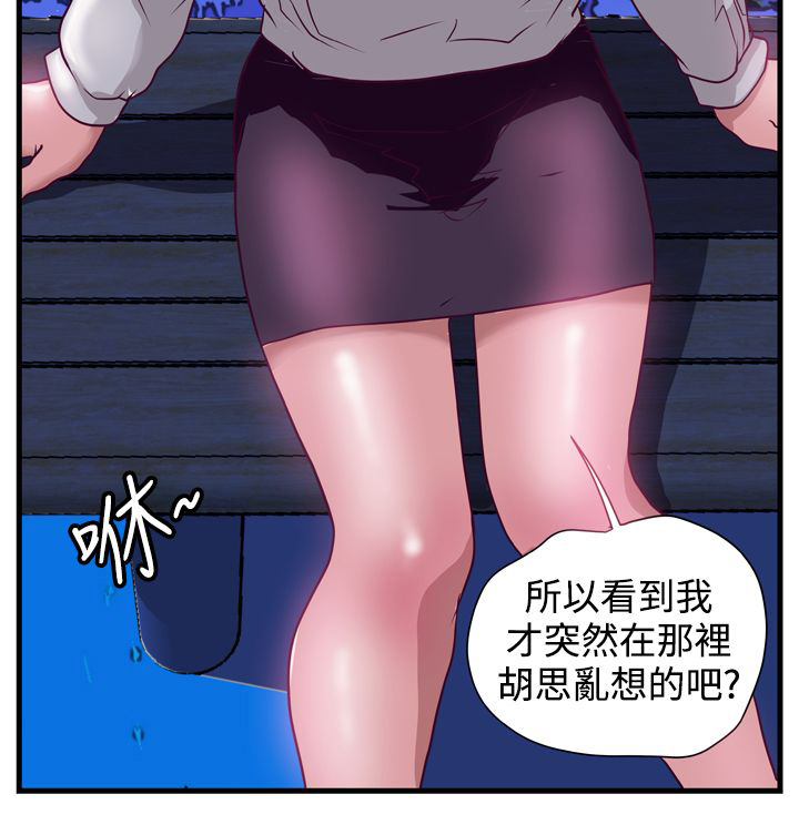 第9章：嚣张的大叔17