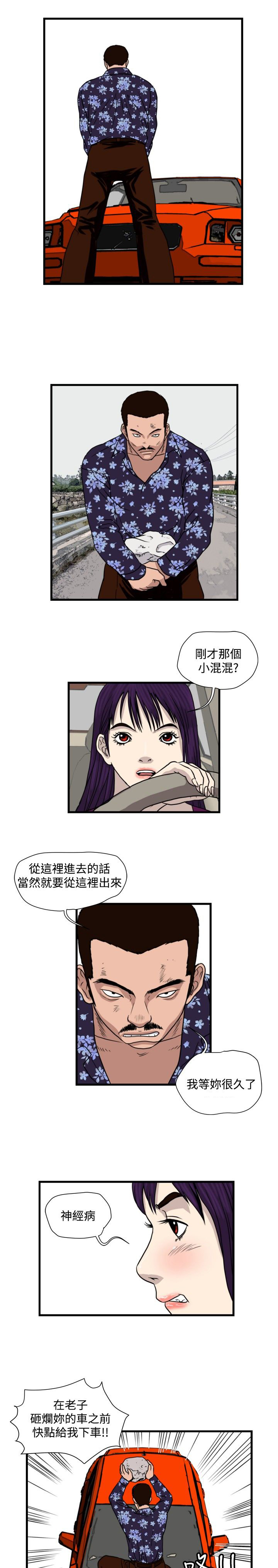 第18章：城里来的女人21