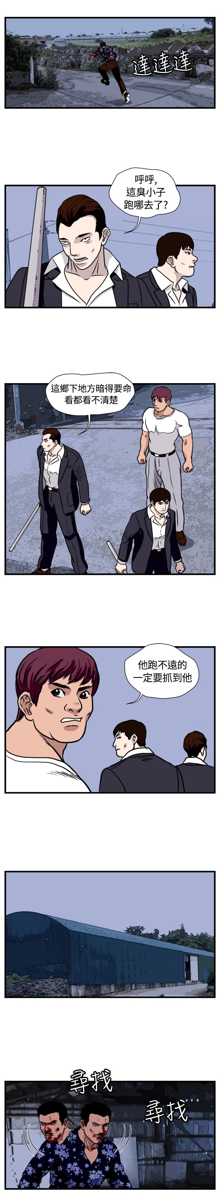 第23章：搏命式打法6