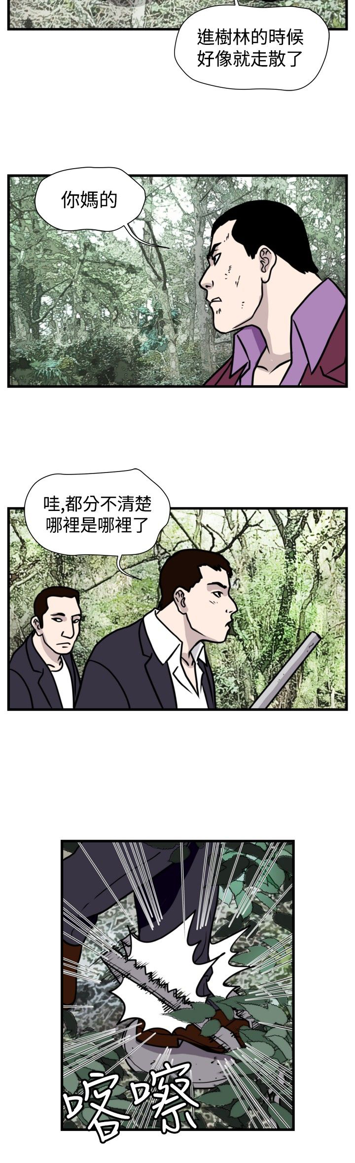 第27章：群殴24