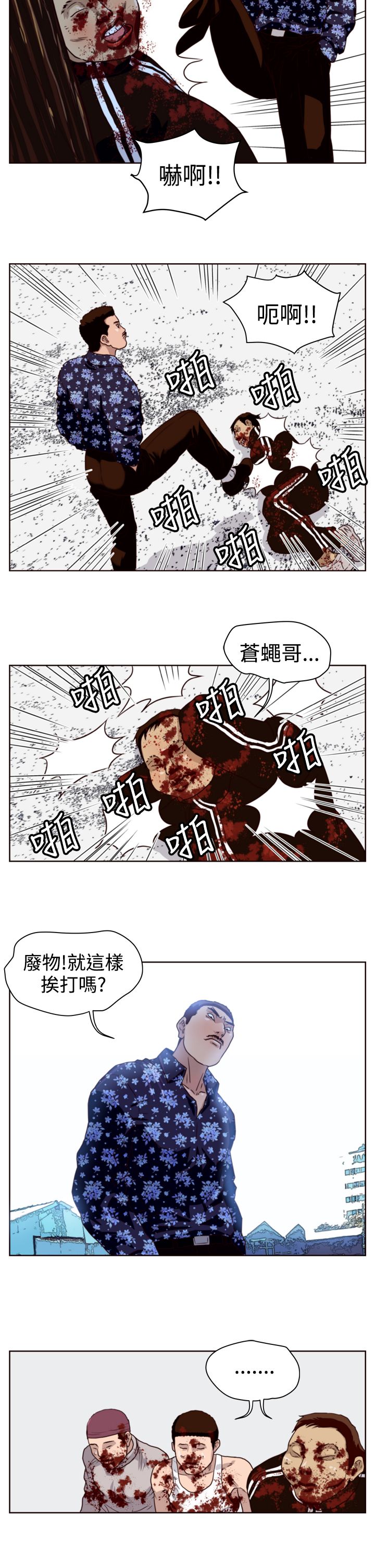第8章：挑衅10