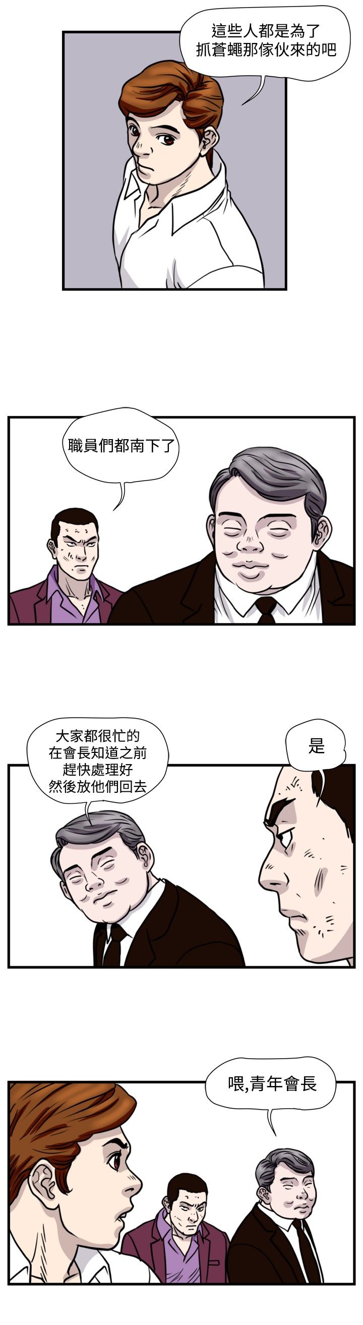 第25章：窝藏3