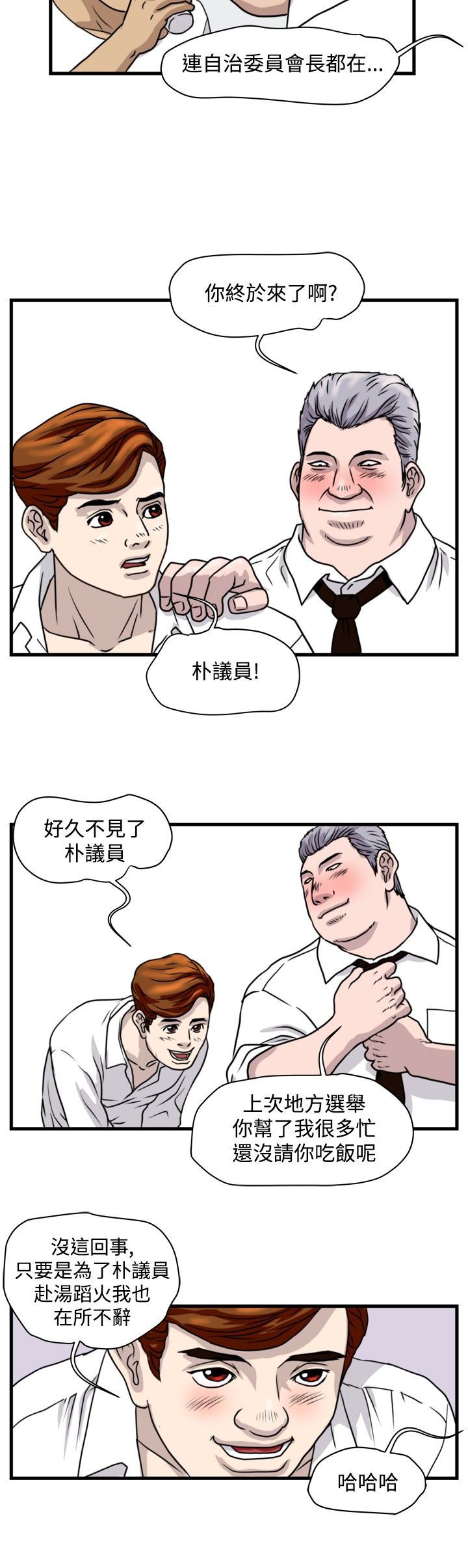 第17章：杀猪行动4