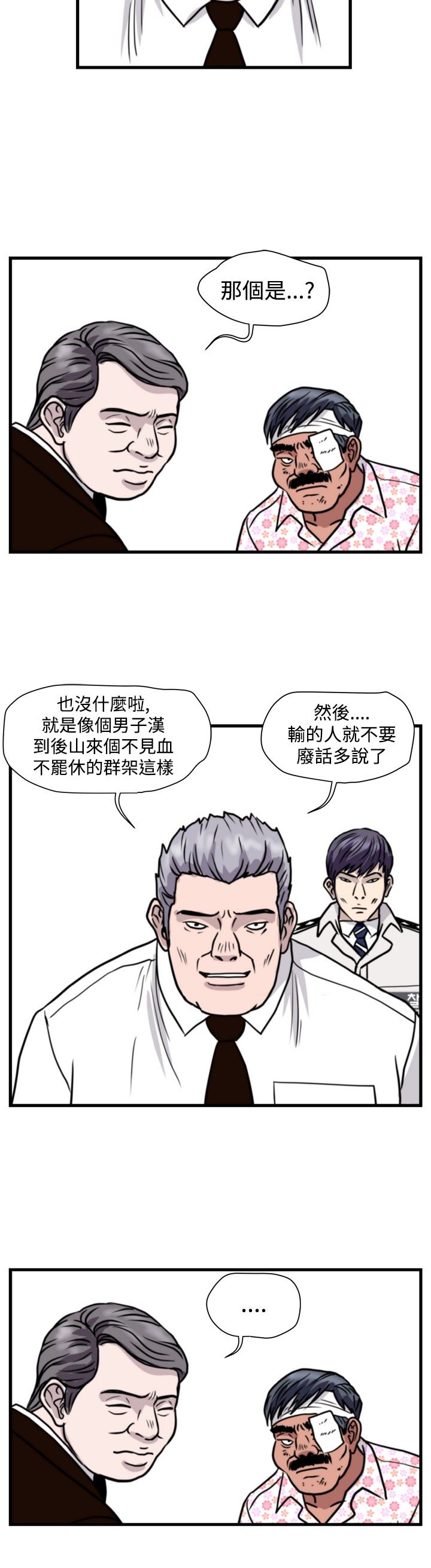 第26章：朴议员8