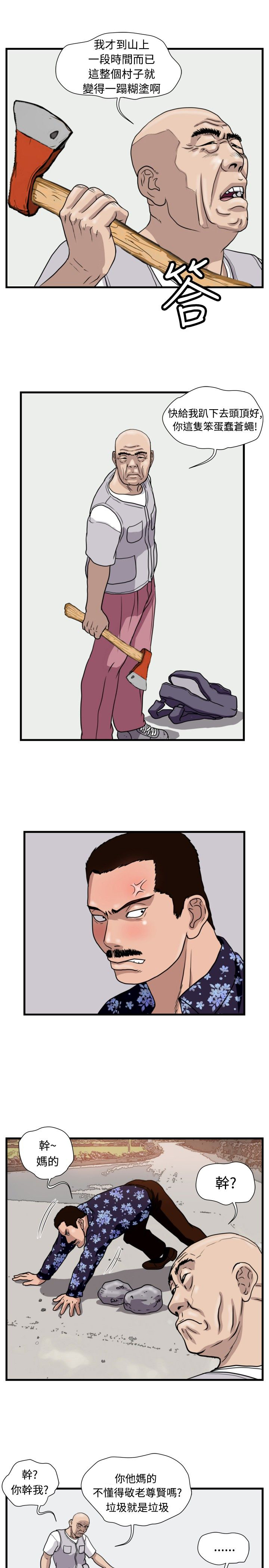 第21章：围殴2