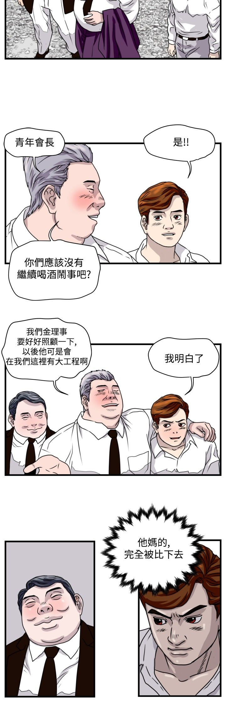 第17章：杀猪行动6