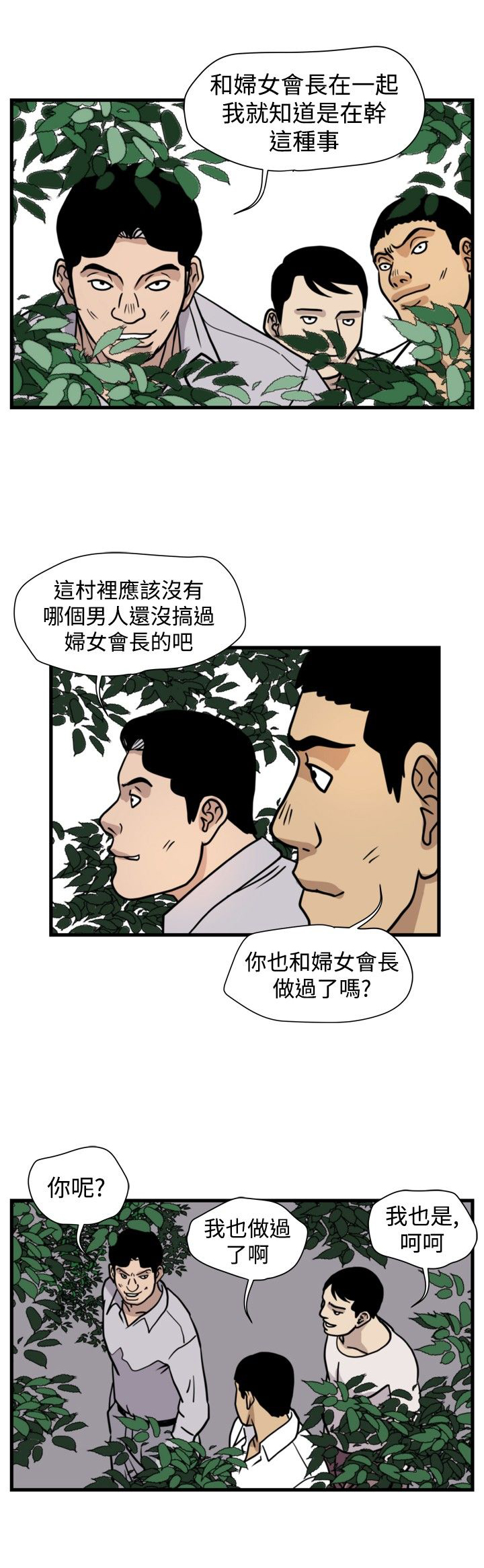 第25章：窝藏16
