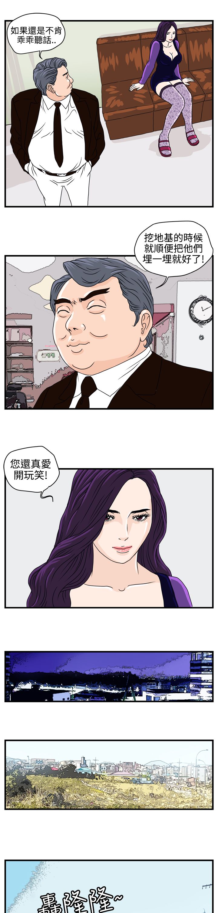 第3章：金理事9