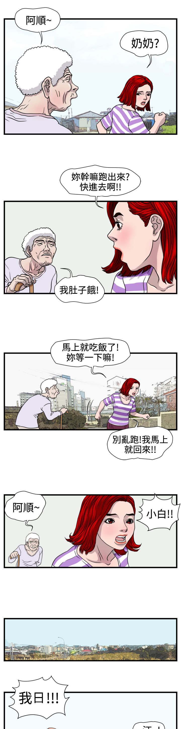 第15章：小白8