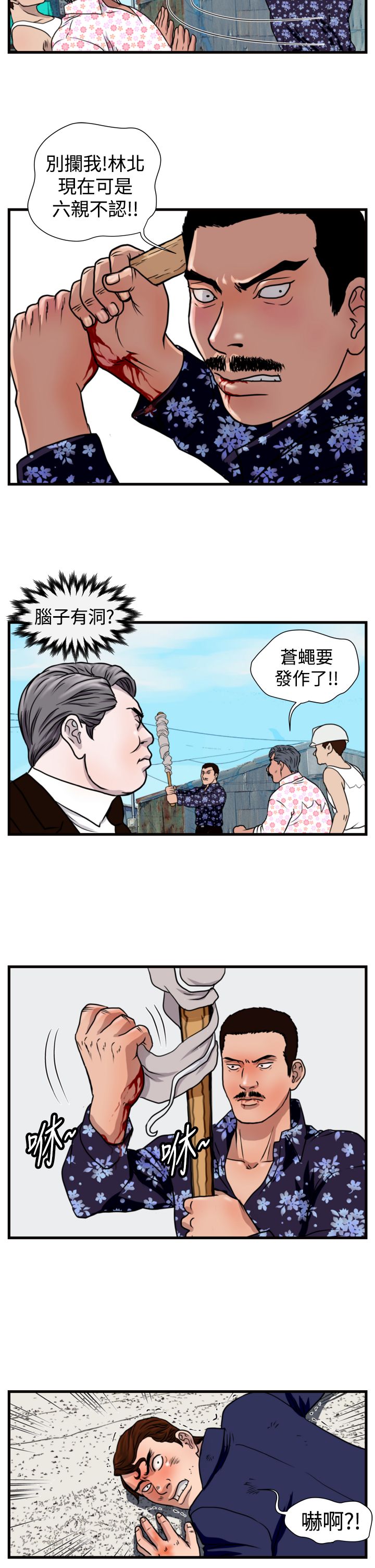 第13章：儆猴15