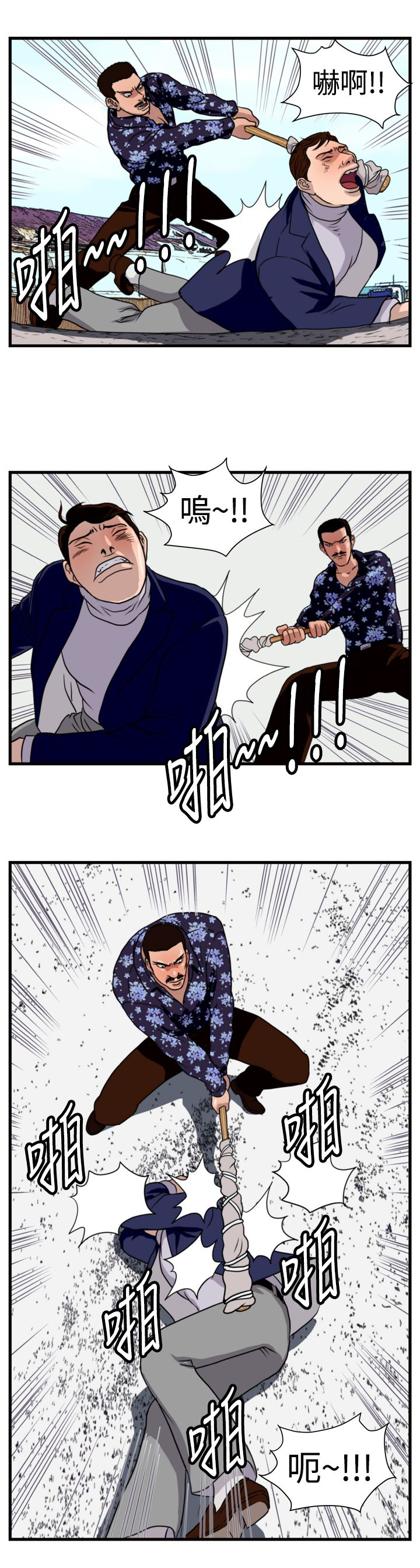 第13章：儆猴8