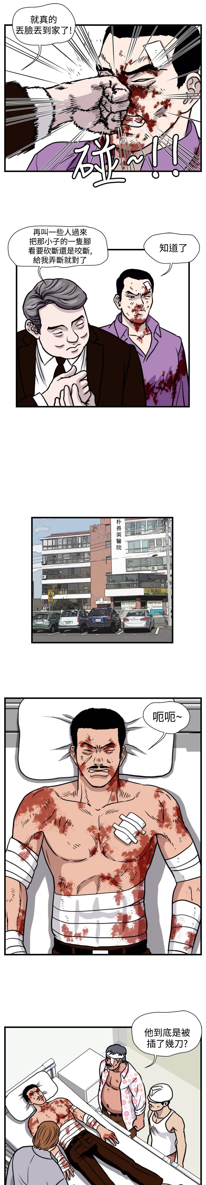 第24章：苍蝇女友7