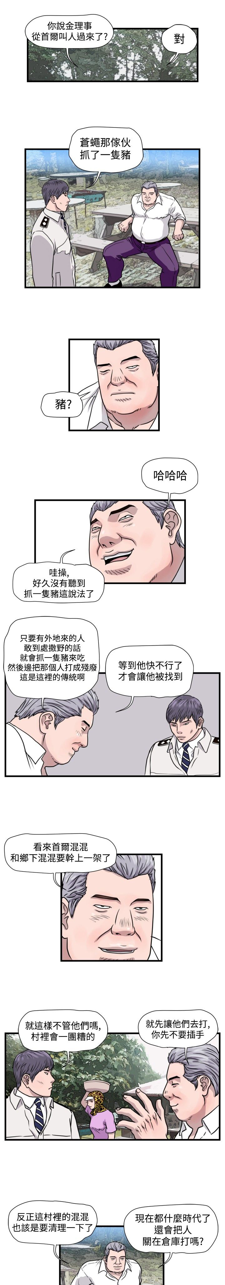 第19章：打手13