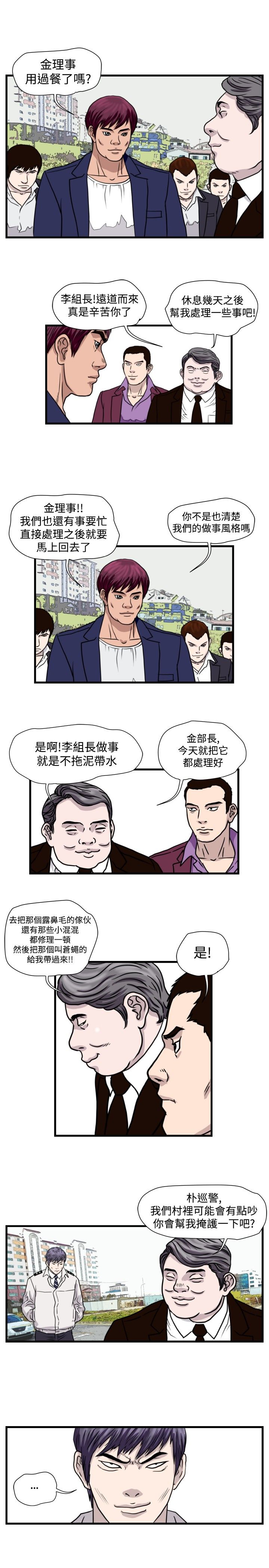 第19章：打手11