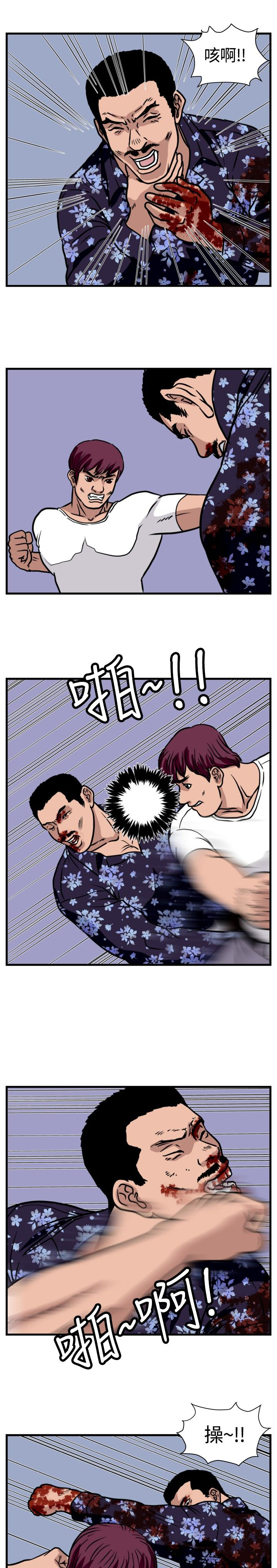 第23章：搏命式打法0