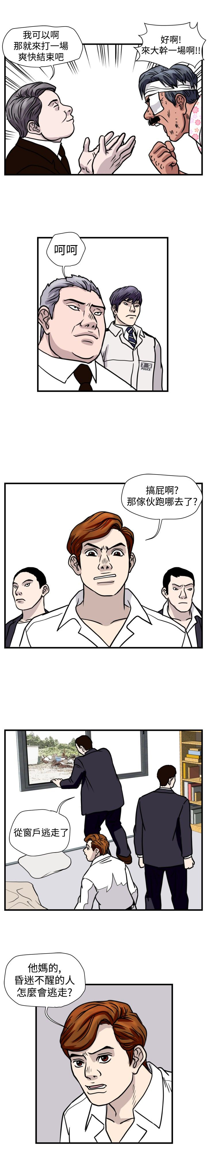 第26章：朴议员9