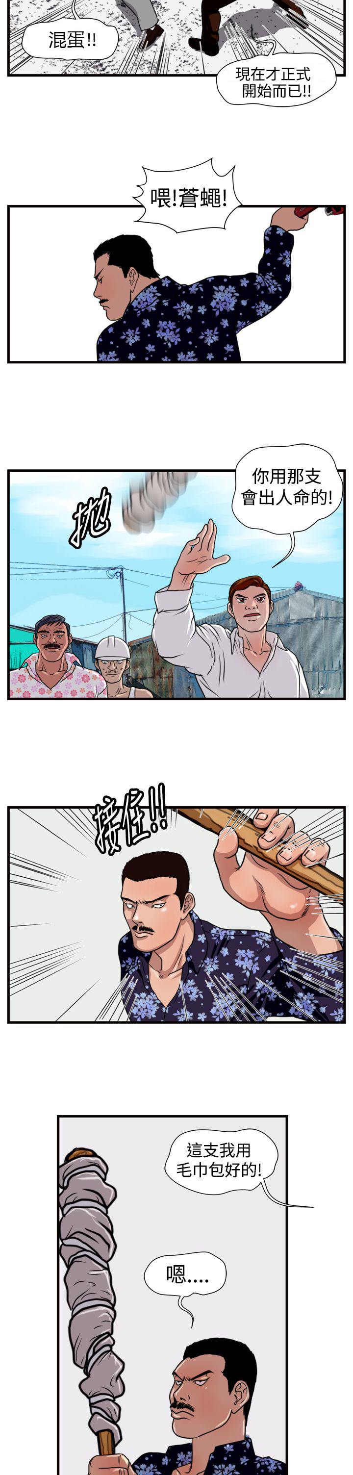 第13章：儆猴7