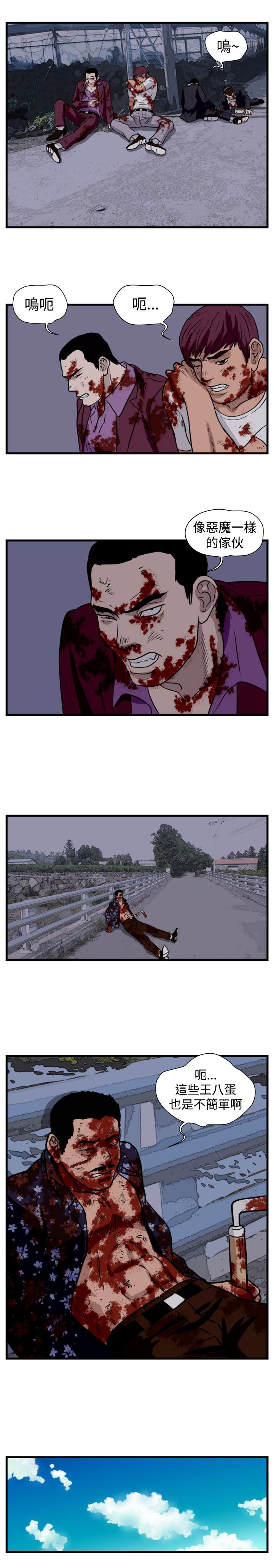 第24章：苍蝇女友1