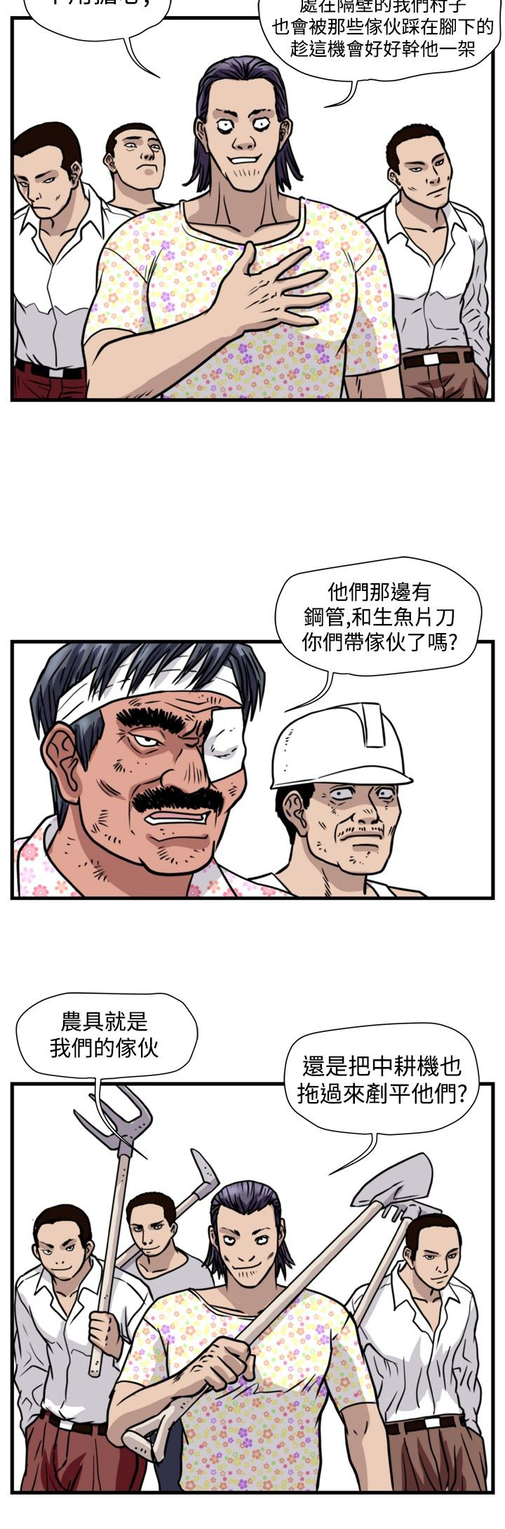 第26章：朴议员16