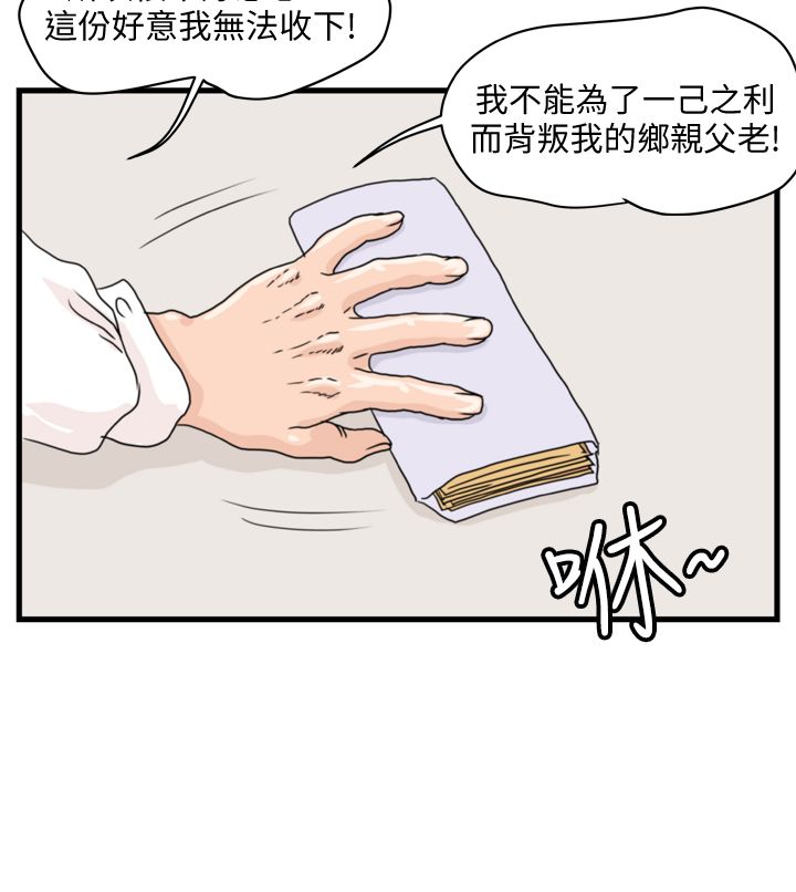 第4章：青年会长13