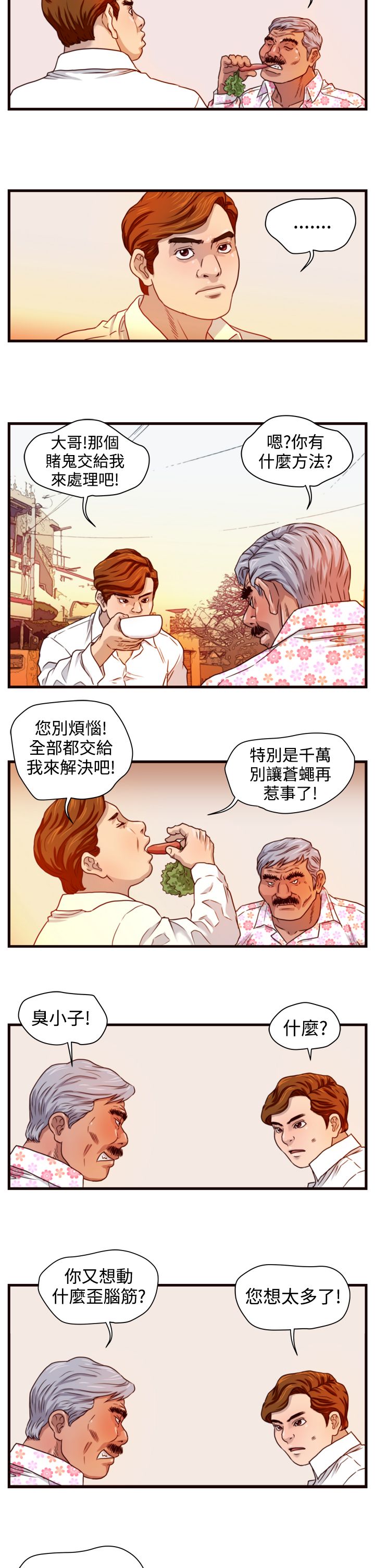 第8章：挑衅13