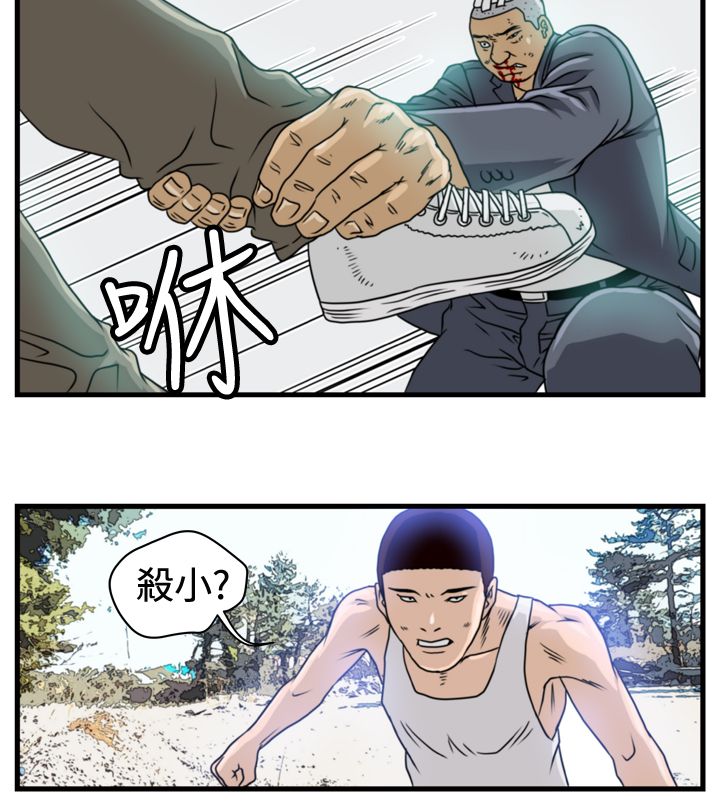 第6章：李主任13