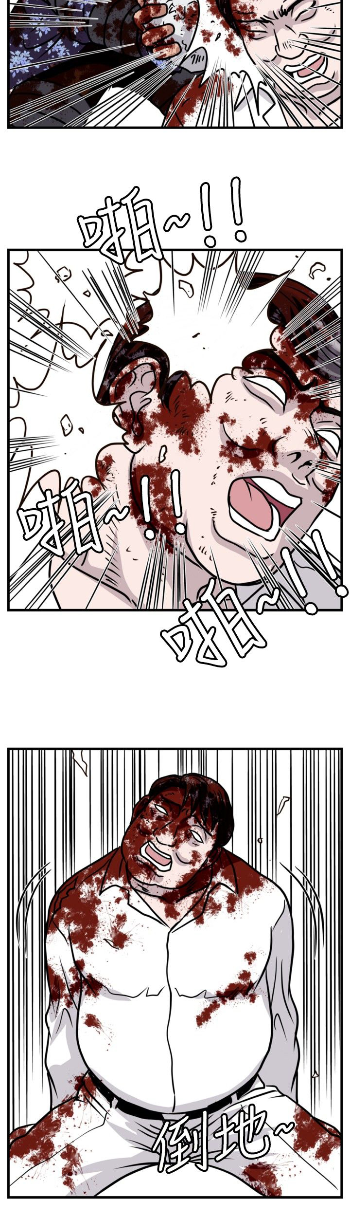 第28章：诱敌21
