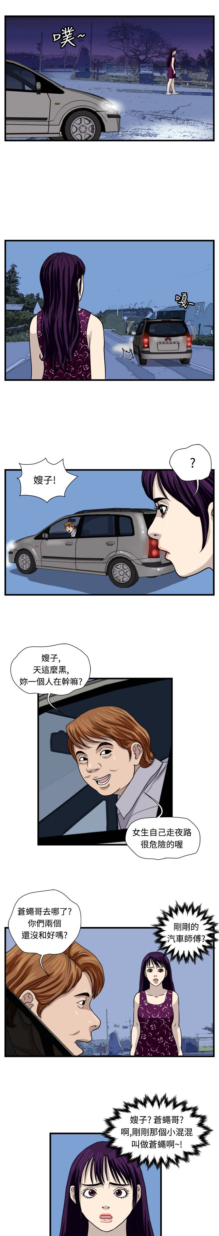 第21章：围殴8