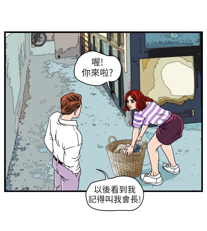 第4章：青年会长16
