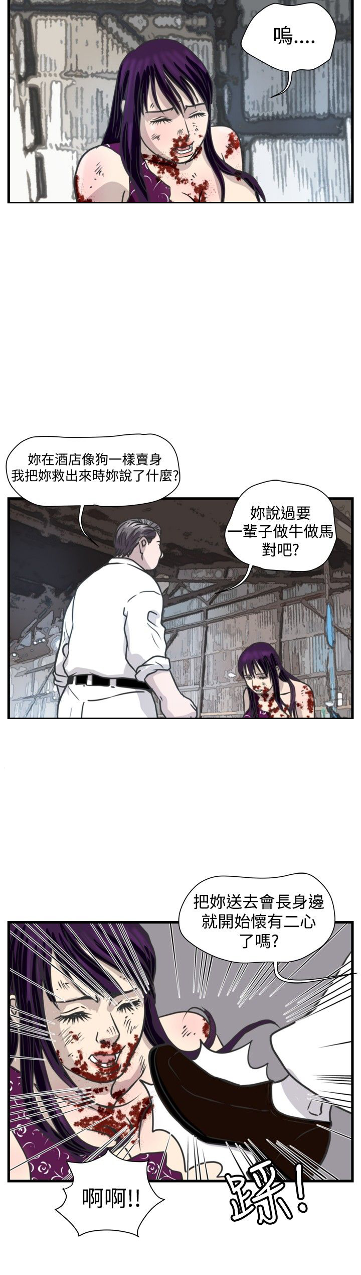 第27章：群殴9