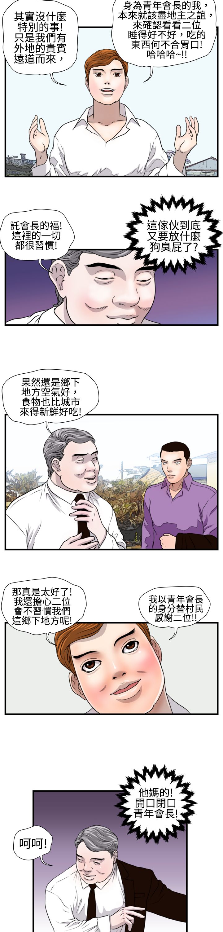 第11章：见面会6